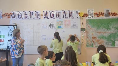 Открит урок III Б клас 4